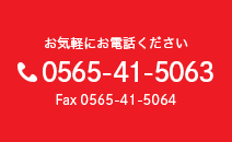 お電話番号